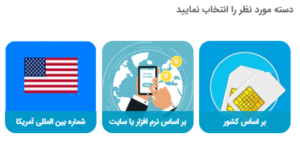 انتخاب دسته مورد نظر